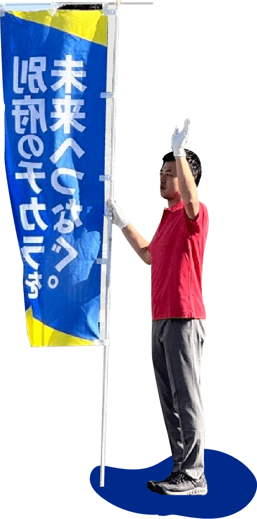 後藤俊介