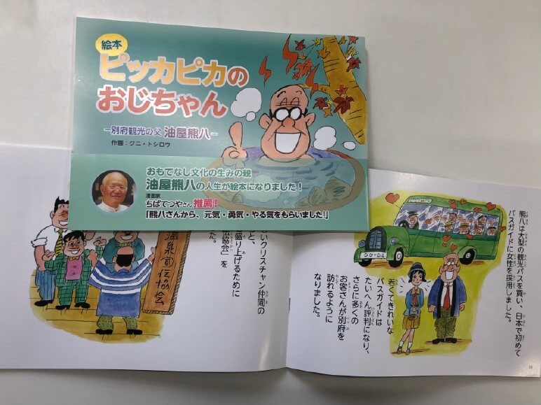 絵本出版