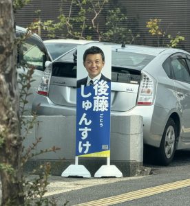 🚩東荘園にも新たに看板設置🚩