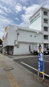 🚩１０号線沿いに看板設置🚩