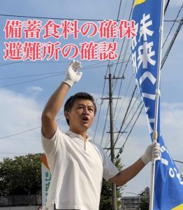 地域のつながりも防災の1つ