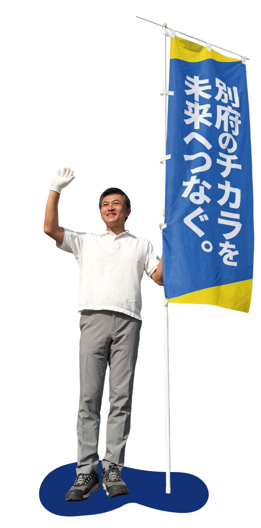 後藤俊介