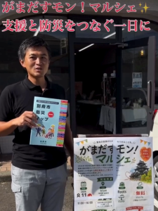 チャリティーマルシェに参加