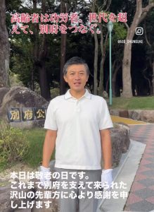 敬老の日