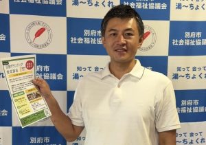 災害ボランティア登録